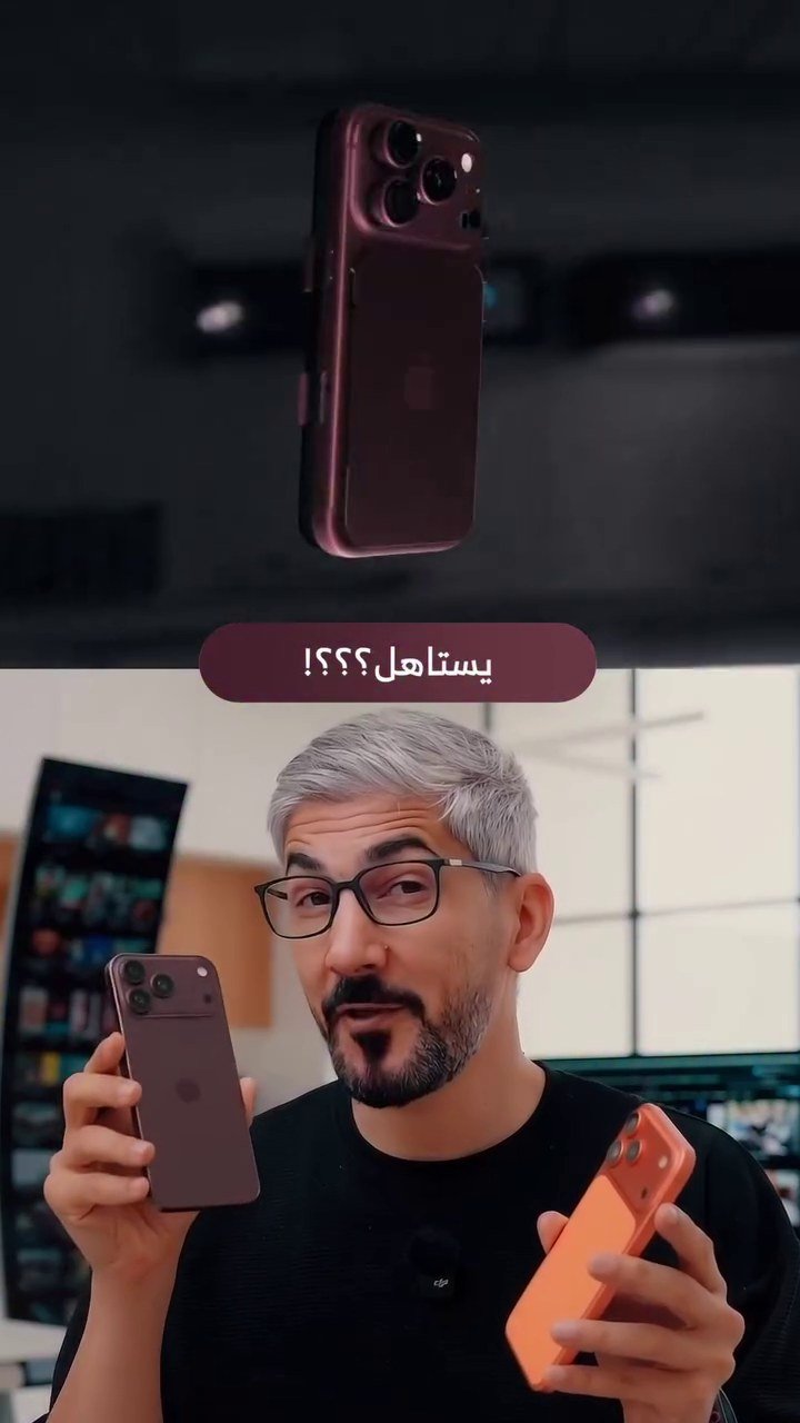 Reel comparando o iPhone 18 Pro Max com o 17 Pro Max